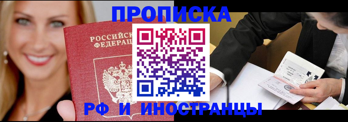 временная регистрация адрес в Чебоксарах