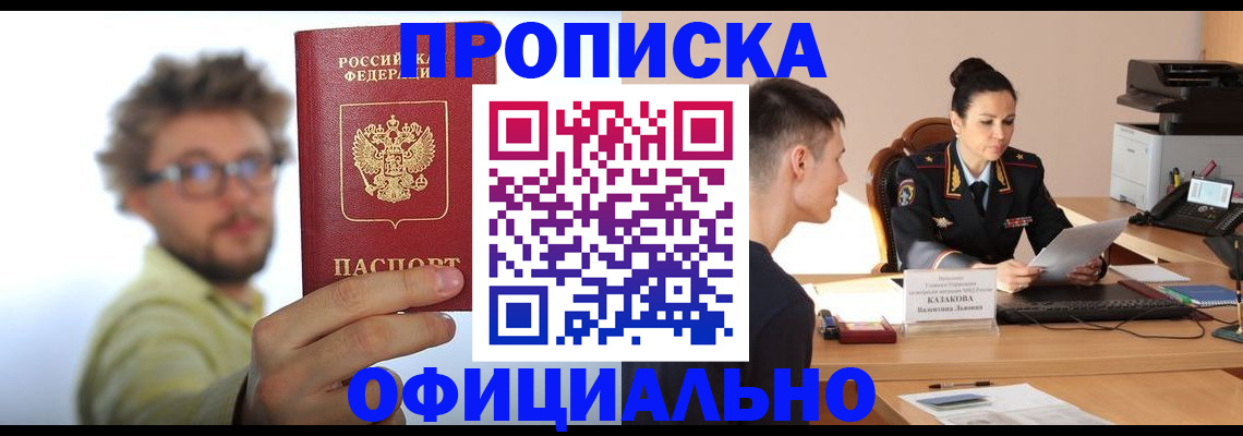 временная регистрация надежно в Чебоксарах