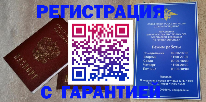 временная регистрация для всех в Чебоксарах