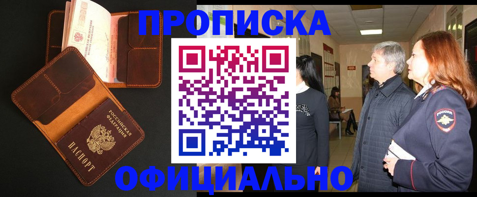 временная регистрация в квартире в Чебоксарах