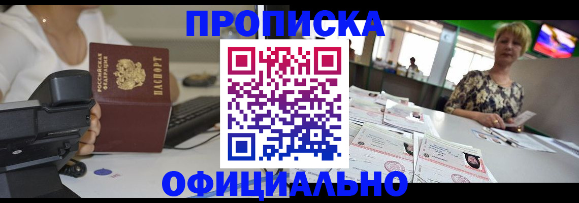 временная регистрация для всех в Чебоксарах